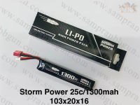 Storm Power 11.1V 1300mAh 25C GEN2 (Deans) *** แบตรับประกัน 3 เดือน ***