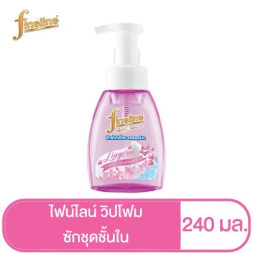 fineline-ไฟน์ไลน์-ซักผ้าวิปโฟม-สำหรับชุดชั้นใน-240-มล