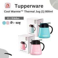 Tupperware กระติกน้ำร้อน มินิมอล รุ่น Cool Warmie Thermal Jug (1) 800ml