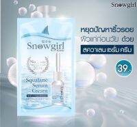 (1ซอง) Snowgirl Squalance Serum Cream 10 g. ครีมซีรั่มปลาฉลาม