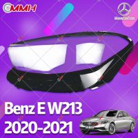 Mercedes Benz E W213 W238 2020-2021 เลนส์ไฟหน้า ฝาครอบไฟหน้า ไฟหน้ารถยนต์ ไฟหน้าสําหรับ ฝาครอบไฟหน้าตรงรุ่น ฝาครอบเลนส์  headlamp cover ไฟหน้า โคมไฟหน้า ฝาครอบเลนส์