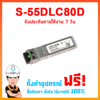 S-55DLC80D SFP 1.25G module with Dual LC connector for long distance 80km links