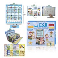 English Arabic Sound Quran Islamic Learning Board 13 Page Electronic Book Educational Toy Kid Student Reading Writting Machine