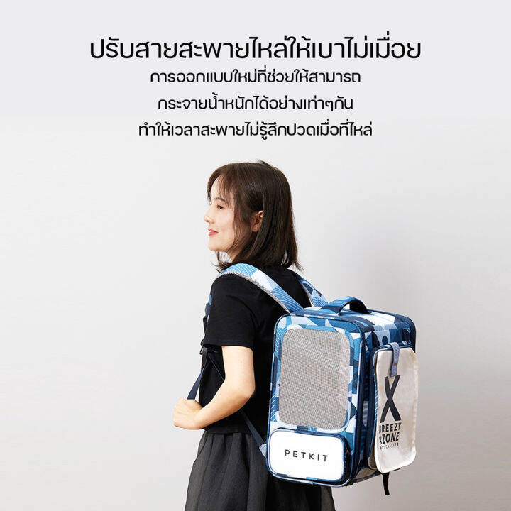 upets-กระเป๋าเป้สัตว์เลี้ยง-petkit-zone-pet-backpack-ปรับเป็นเต็นท์ได้-กระเป๋าแมว-กระเป๋าสุนัข