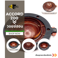 VOICE ACCORD วอยซ์ฮอน ว้อยฮอนแอคคอร์ด 200 วัตต์ YM VOICE COIL จำนวน 1 ชิ้น