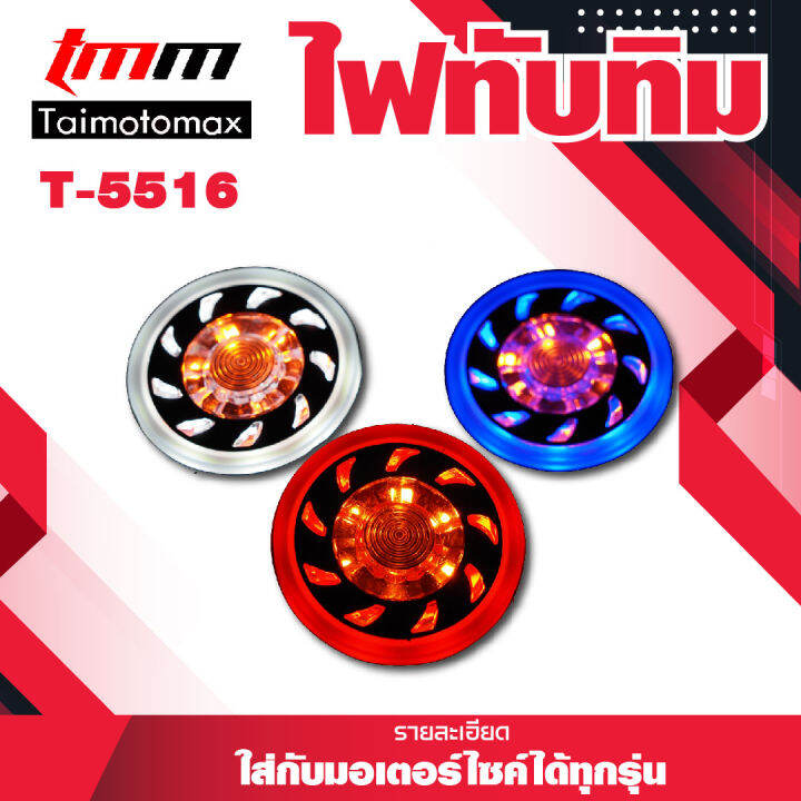 ไฟ Rd3 ไฟทับทิมLED กลม Nmax YZF-R3 ใส่ SR400 DT RX100 RD | Lazada.co.th