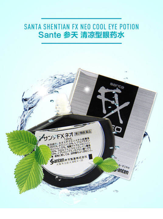 [JAPAN] SANTEN SANTE FX NEO Eye Drop 12ml Lazada PH