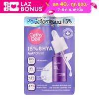 Cathy Doll 15% 8 HYA Ampoule 6ml. เซรั่ม หัวเชื้อไฮยา เซรั่มสูตรเข้มข้น