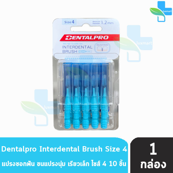 Dentalpro Interdental Brush I-Shape Size 4 M แพ็คละ 10 ชิ้น [1 แพ็ค] สีฟ้า  แปรงซอกฟัน แปรงทำความสะอาดซอกฟัน จัดฟัน ขายดีที่สุดในญี่ปุ่น | Lazada.Co.Th