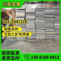 [COD] 304 flat steel spot supply stainless 316L 310S iron cut to length