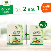 Greenleafs Multigreens (เซต2แถม1) น้ำผักผลไม้เข้มข้นสกัดผง