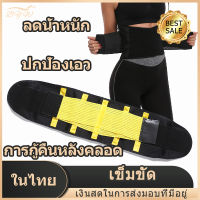 【มีCOD】ช่องท้อง เทรนเนอร์เอว ผู้หญิงสายรัดกระชับสัดส่วน Belly Shaper Tummy ควบคุมการออกกำลังกาย Trimmer เข็มขัดรัดตัว