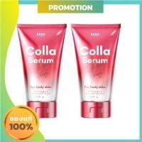 Colla Serum  BY RADA เซรั่มเปลี่ยนเซลล์ คอลล่า เซรั่ม บอดี้ หัวเชื้อบำรุงผิว ขนาด100 กรัม ( 2หลอด)