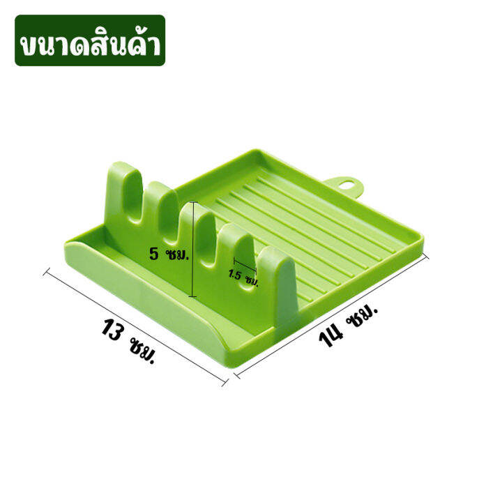 newyorkbigsale-ที่วางทัพพี-ที่วางฝาหม้อ-วัสดุพลาสติก-no-y1171