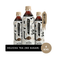 Kukurin Hojicha tea (Natural) คุคุริน โฮจิฉะ ชาเขียวคั่ว รสธรรมาติ (ไม่มีน้ำตาล)