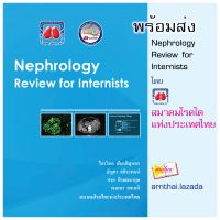 Nephrology Review for Internists