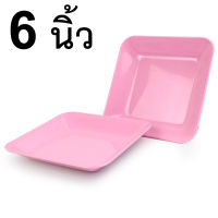 จานพลาสติกทรงสี่เหลี่ยม  (คละสี) รุ่น Square-plastic-plate-portable-6-inches-05g-T5