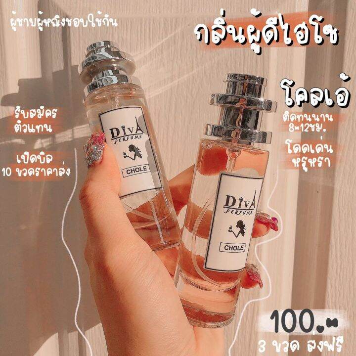 น้ำหอมณเดช-สำหรับผู้ชายขนาด-35มล-100เท่านั้น-พร้อมส่ง-น้ำหอมดีว่าแท้100-สนใจทักแชทเพิ่มเติมได้ตลอดนะคะ