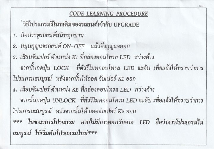 auto-style-ชุดอัพเกรด-สัญญาณกันขโมยสำหรับรถยนต์-สามารถใช้กับทุกรุ่น-ทุกยี่ห้อ-ที่ใช้กุญแจรีโมทเดิมมาจากศูนย์รถยนต์