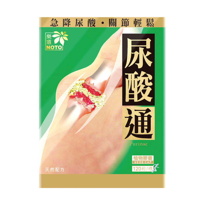 NOTO Purinse Supplement for Reducing Uric Acid, Relief for Lower Uric