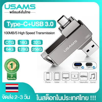 （ในสต็อกในประเทศไทย) USAMS USB3.0+Type-C แฟลชไดร์ฟ 3 in 1 Flash Drive 16GB/32GB/64GB/128GB/256GB OTG High Speed Flashdisk ดิสก์U อุปกรณ์จัดเก็บข้อมูล ของแท้ความเร็วสูงUSB3.0 Pendrive