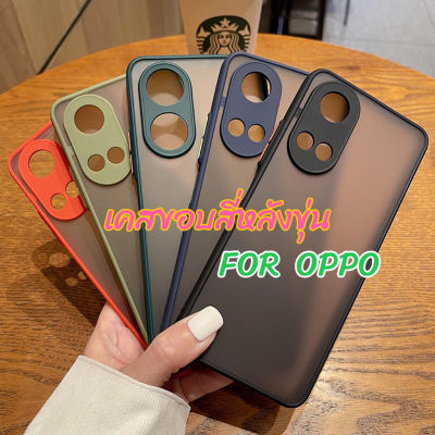 เคสขอบสีหลังขุ่น เคสกันกระแทกOppo Reno8T5G A15,A16,A95,A96,A57(4G),A57(5G)/A77(5G),Reno6,A54(4G),Reno8T5G