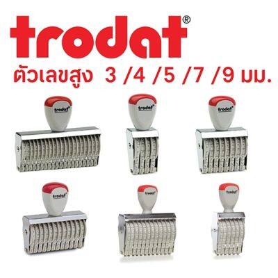 Trodat ตรายางแป้นสำเร็จตัวเลข ชนิดตัวเลข สูง 3 / 4 / 5 / 7 / 9 มม.