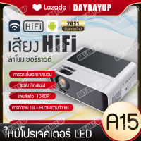 ใหม่โปรเจคเตอร์ โปรเจคเตอร์ HD 1080p wifi ระบบ Android เชื่อมต่อโทรศัพท์มือถือ