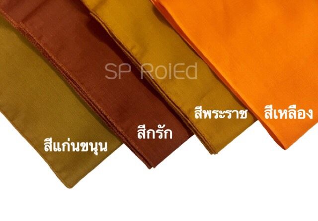 ผ้ารัดอก-เนื้อโทเรแก้ว-เนื้อผ้าละเอียด-นุ่ม-นุ่งสบาย-สีพระราชทาน-สีกรัก-สีเหลือง-สีแก่นขนุน