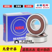 Japan NSK imported bearings special for motorcycle front and rear wheels 6301 6302 high speed wear-resistant and waterproof type