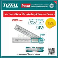 ไม้บรรทัดวัดมุมดิจิตอล / ฉากวัดมุมดิจิตอล / ฉากวัดองศา TOAL (TMT333601)