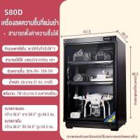 Yellow Card BigSale ตู้กันชื้น 32/50/80L ตู้เก็บอุปกรณ์กล้อง DRY CABINET สีดำ กระจกเทมเปอร์เกรดA สามารถเก็บบอดี้กล้องได้หลายตัว