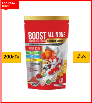 Boost All In One Bloodworm &amp; Honey - บูทส์ ออล อิน วัน อาหารปลาสำหรับปลาสวยงาม ช่วยเร่งสี เร่งโต ด้วยคุณค่าจากหนอนแดง 200 กรัม เม็ดS