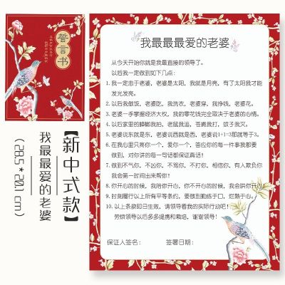 [COD] Marriage insurance declaration card oath door to up the bride and groom props wedding hand tour
