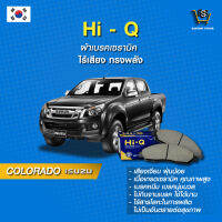 ผ้าเบรค Hi-Q ISUZU รุ่น COLORADO ปี02- (คู่หน้า) SP1408 ผ้าเบรครถยนต์