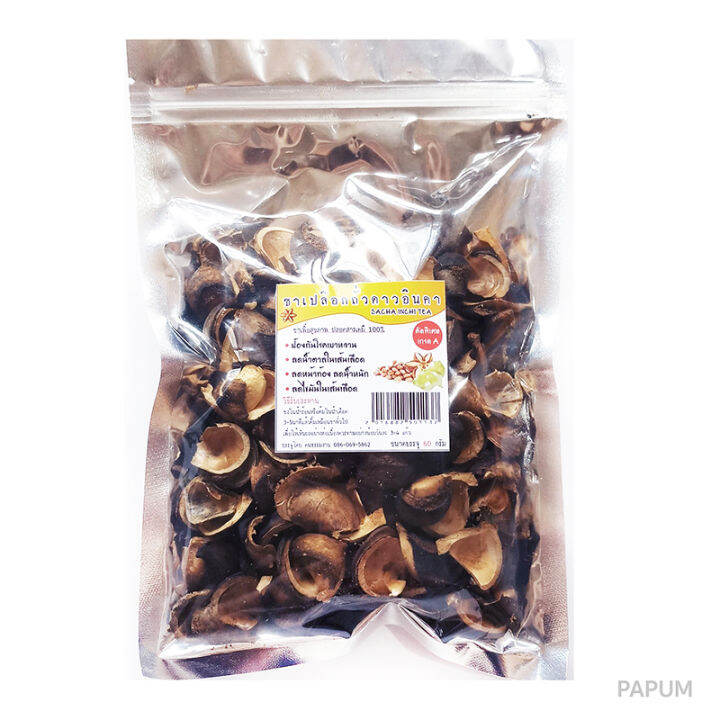 ชาเปลือกถั่วดาวอินคา-เกรดa-คัดพิเศษ-60g