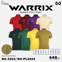 เสื้อโปโล BUBBLE POLO SHIRT เสื้อโปโลวอริกซ์ WARRIX เสื้อโปโลสีพื้น รหัส WA-3324/WA-PLA024 ชุดที่ 2 ของแท้100%