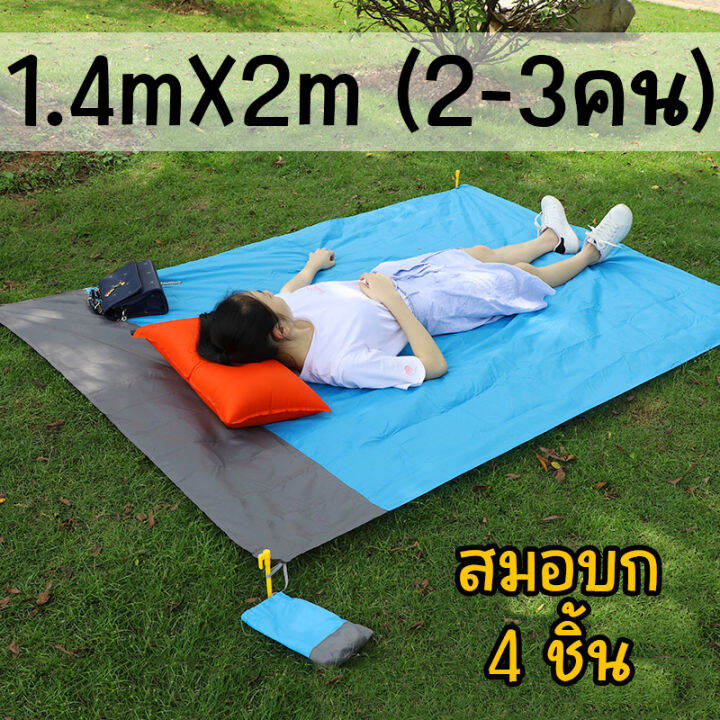 home007-เบาะสำหรับตั้งแคมป์-200x140cm-กระเป๋ากันน้ำ-ผ้าห่มชายหาด-น้ำหนักเบา-เสื่อปิคนิคกลางแจ้ง-เสื่อผ้าใบกันน้ำ-เสื่อกันน้ำ-foldable-outdoor