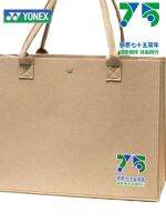 ❆☈◄ For Yonexˉ Badminton Bag Cotton Dustproof Portable Shopping Bag 75th Anniversary Felt Bag/Mouse Pad