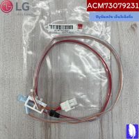 Controller Assembly เซ็นเซอร์ดีฟรอสตู้เย็น ของแท้จากศูนย์ LG100%  Part No : ACM73079231