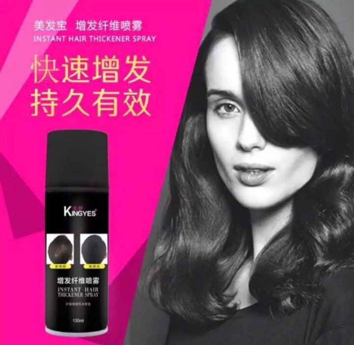 สเปรย์ฉีดผมไฟเบอร์2in1-kingyes-hair-spray-แก้หัวล้าน-หัวเถิก-ชนิด-2in1-เพิ่มผมหนาของเส้นผมแก้ปัญหาผมบางศรีษะล้าน-ปิดรอยแสกกว้างหนังศรีษะ-และทำให้ผมแข็งอยุ่ทรง