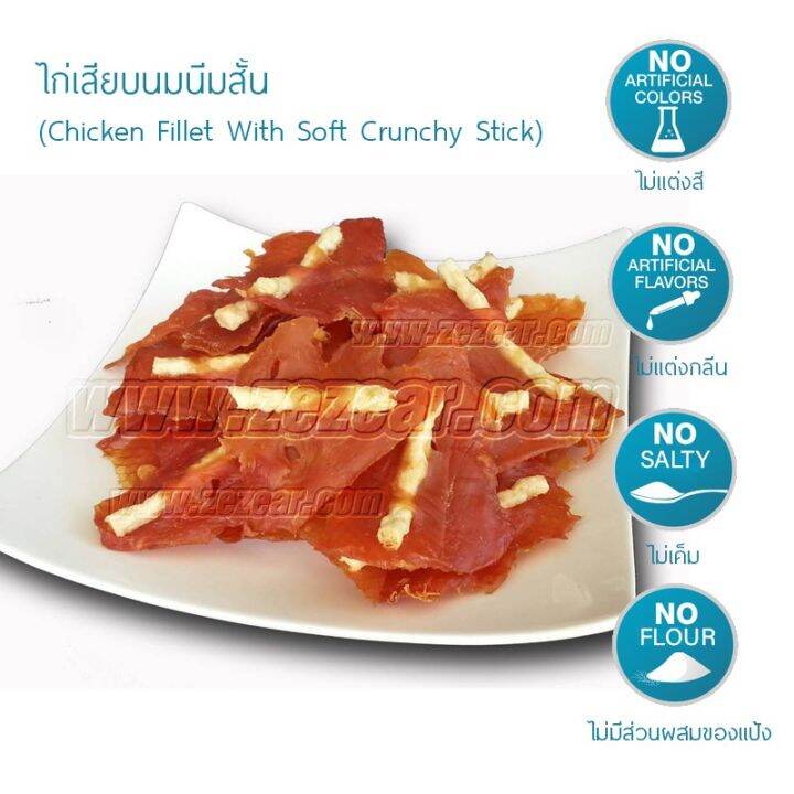 dogfin-ไก่เสียบนมสั้น-2-ถุง-แถมครั้นชี่หน้าไก่-1-ชิ้น