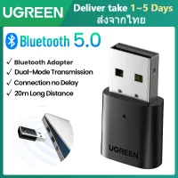 UGREEN USB Bluetooth 5.3 5.0 Dongle Adapter for PC Speaker Wireless Mouse Keyboard Music Audio Receiver Transmitter Bluetooth Model: 80889