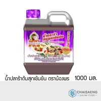 น้ำปลาน้องพร ราคาถูก ซื้อออนไลน์ที่ - เม.ย. 2023 | Lazada.co.th