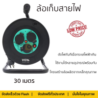 ราคาพิเศษ โรลเก็บสายไฟ ล้อเก็บสายไฟ 3 ช่อง  16 แอมป์ 3500 วัตต์ 30 เมตร ดำ รับประกันคุณภาพสินค้า