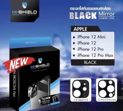 กระจกเลนส์กล้อง Hi-Shield Black Mirror รุ่น iphone 13pro iphone13promax iphone12mini,iphone12,iphone12pro,iphone12promax