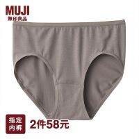 ☂MUJI กางเกงในเอวหญิง Lai ในตัวเอง