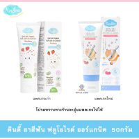 พร้อมส่ง Y001-1 Kindee คินดี้ เจลทำความสะอาดเหงือกและฟันออร์แกนิค ยาสีฟันเด็กกลืนได้ กลิ่นสตรอว์เบอร์รี ยาสีฟันเด็กออร์แกนิค