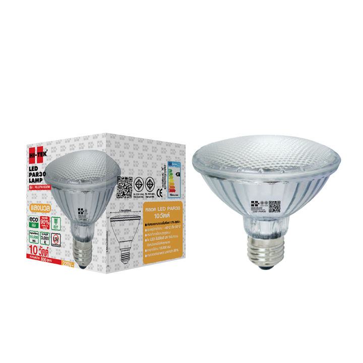 hi-tek-eco-series-หลอด-led-par30-10w-e27-แสงนวล