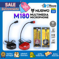 ?MICROPHONE NUBWO M180?ไมโครโฟนที่ไวต่อเสียงรอบทิศทาง มาพร้อมกับเทคโนโลยีตัดเสียงรบกวน ทำให้ได้รับสัญญาณเสียงที่ชัดเจน⭐